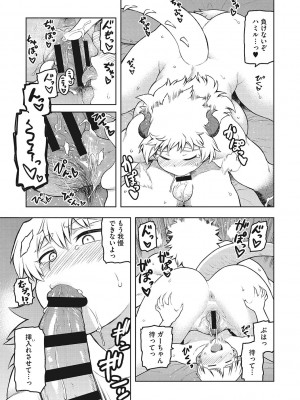 [佃煮]  イ・シュワ・カーン アルフライラ [DL版]_046