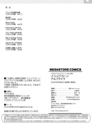[佃煮]  イ・シュワ・カーン アルフライラ [DL版]_219