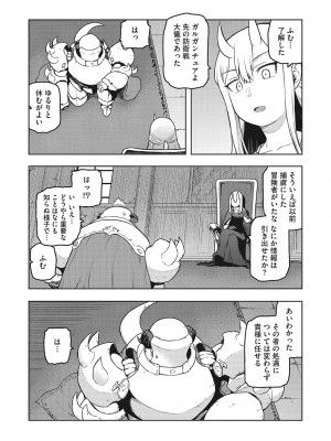 [佃煮]  イ・シュワ・カーン アルフライラ [DL版]_032