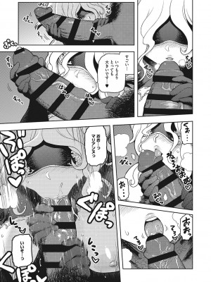 [佃煮]  イ・シュワ・カーン アルフライラ [DL版]_152
