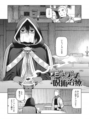 [佃煮]  イ・シュワ・カーン アルフライラ [DL版]_192