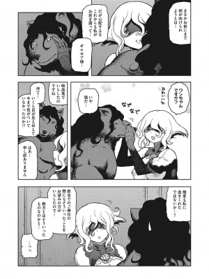 [佃煮]  イ・シュワ・カーン アルフライラ [DL版]_149
