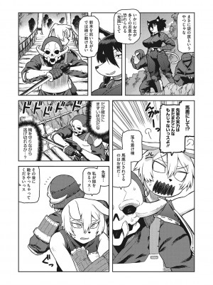 [佃煮]  イ・シュワ・カーン アルフライラ [DL版]_091