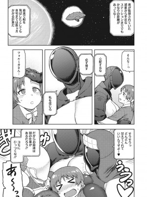 [佃煮]  イ・シュワ・カーン アルフライラ [DL版]_124