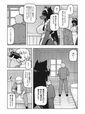 [佃煮]  イ・シュワ・カーン アルフライラ [DL版]_062