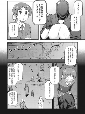 [佃煮]  イ・シュワ・カーン アルフライラ [DL版]_119