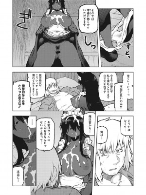 [佃煮]  イ・シュワ・カーン アルフライラ [DL版]_075