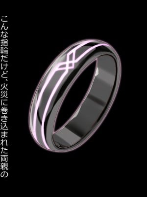 [デンジャラス・ラビット] 母娘快楽催淫～性なる指輪で高木家完堕ち～_010