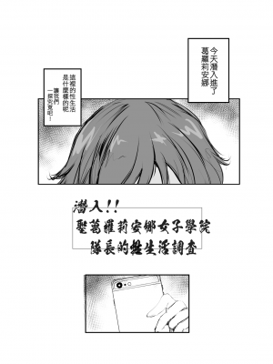 [僥倖酒 (ごん。、黒齋)] ダージリンの性活観察日誌。 (ガールズ&パンツァー) [吸住没碎个人汉化] [DL版]_03