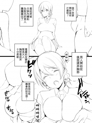 [僥倖酒 (ごん。、黒齋)] ダージリンの性活観察日誌。 (ガールズ&パンツァー) [吸住没碎个人汉化] [DL版]_05
