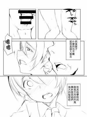 [僥倖酒 (ごん。、黒齋)] ダージリンの性活観察日誌。 (ガールズ&パンツァー) [吸住没碎个人汉化] [DL版]_08