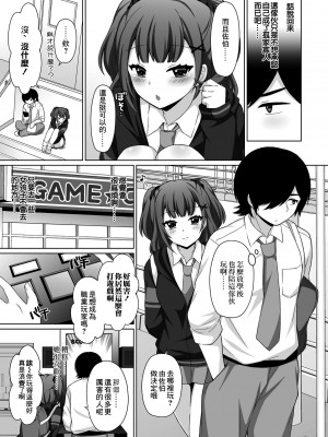 [たまきみさお] 知れば知るほど [中国翻訳]_05