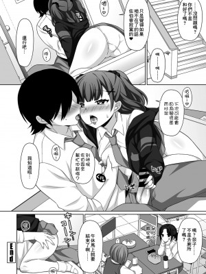 [たまきみさお] 知れば知るほど [中国翻訳]_20