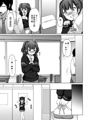 [たまきみさお] 知れば知るほど [中国翻訳]_03