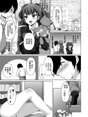 [たまきみさお] 知れば知るほど [中国翻訳]_07
