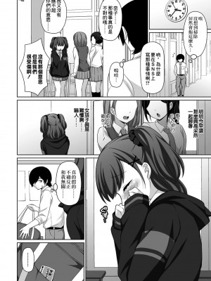 [たまきみさお] 知れば知るほど [中国翻訳]_02
