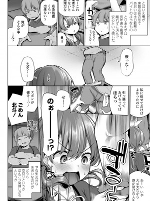 [吉田] メスガキとかもう言わせないし。 [DL版]_066