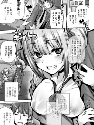 [吉田] メスガキとかもう言わせないし。 [DL版]_145