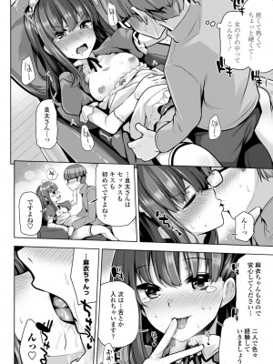 [吉田] メスガキとかもう言わせないし。 [DL版]_176