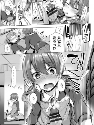 [吉田] メスガキとかもう言わせないし。 [DL版]_071