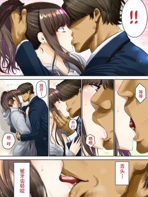 [銀ぺんぎん] 夫の上司に寝取られて！！[不愿透露XP的绅士]_40