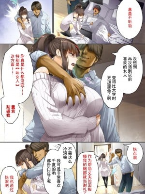 [銀ぺんぎん] 夫の上司に寝取られて！！[不愿透露XP的绅士]_07