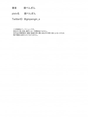 [銀ぺんぎん] 夫の上司に寝取られて！！[不愿透露XP的绅士]_60