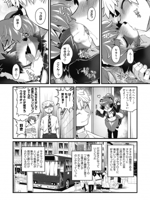 COMIC 外楽 Vol.10_088