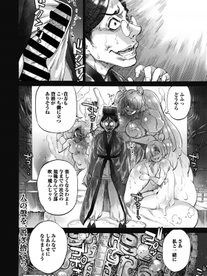 COMIC 外楽 Vol.10_085