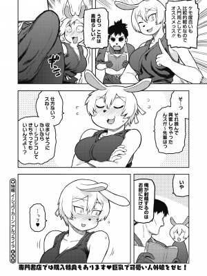 COMIC 外楽 Vol.10_147