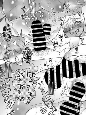 COMIC 外楽 Vol.10_082