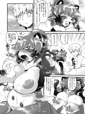 COMIC 外楽 Vol.10_100