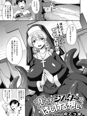 COMIC 外楽 Vol.10_106