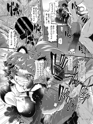 COMIC 外楽 Vol.10_097