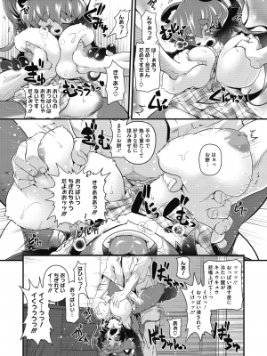 COMIC 外楽 Vol.10_091