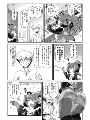 COMIC 外楽 Vol.10_093