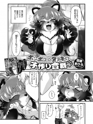 COMIC 外楽 Vol.10_087