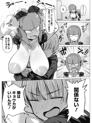 COMIC 外楽 Vol.10_014