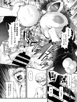 COMIC 外楽 Vol.10_092