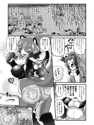 COMIC 外楽 Vol.10_094