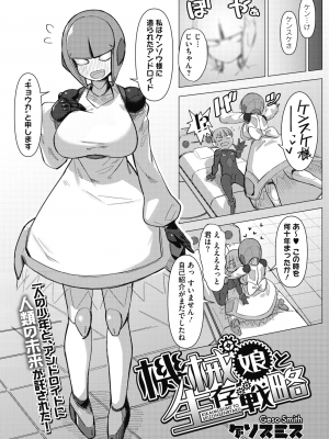COMIC 外楽 Vol.10_004