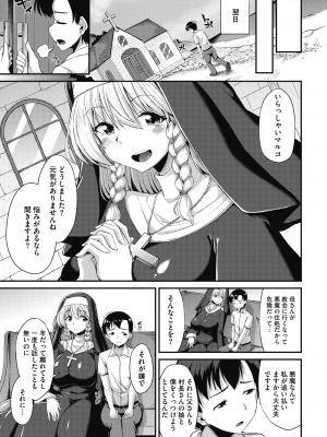 COMIC 外楽 Vol.10_108