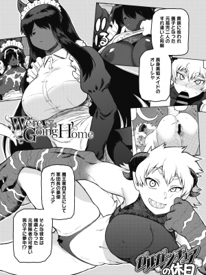 COMIC 外楽 Vol.10_145