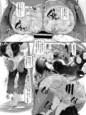 COMIC 外楽 Vol.10_095