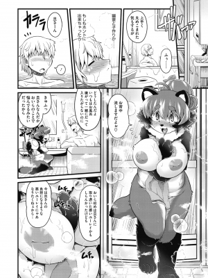 COMIC 外楽 Vol.10_099