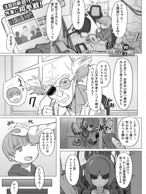 COMIC 外楽 Vol.10_003