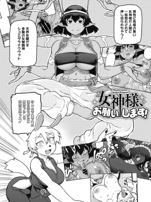 COMIC 外楽 Vol.10_146