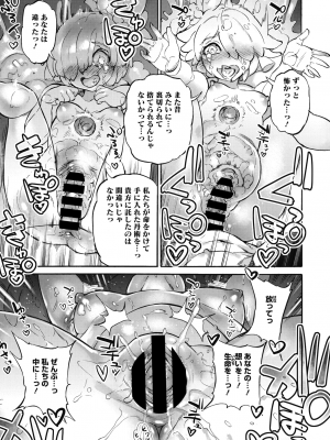 COMIC 外楽 Vol.10_080