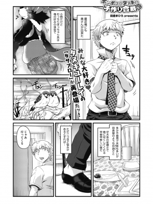 COMIC 外楽 Vol.10_086