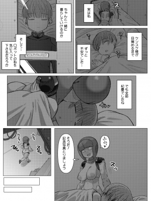 COMIC 外楽 Vol.10_027